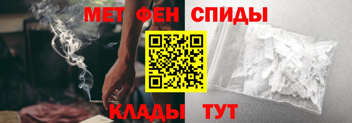 АМФЕТАМИН Premium Бердск