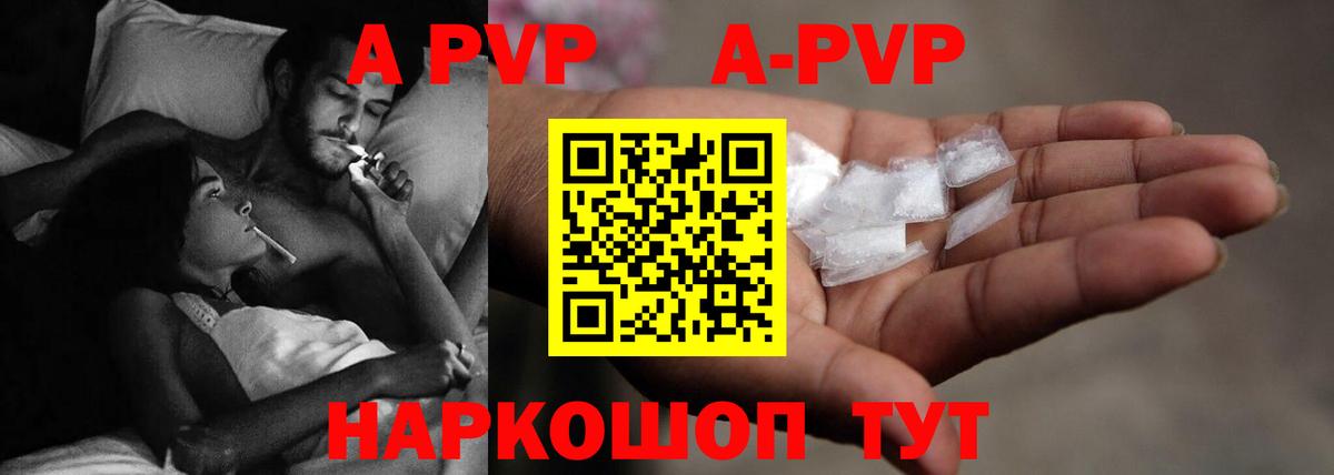 Alpha-PVP мука Бердск