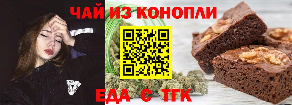 Canna-Cookies марихуана  Вход с VPN  Бердск 