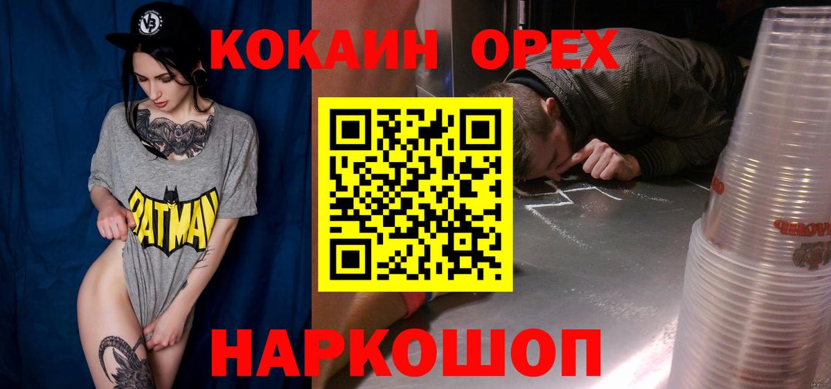 COCAIN 97% Бердск