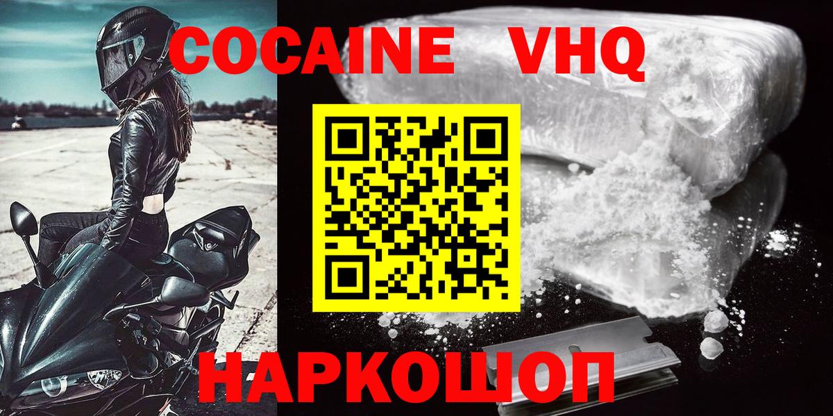 КОКАИН 97%  КОКАИН 98%  Бердск  Вход с VPN 