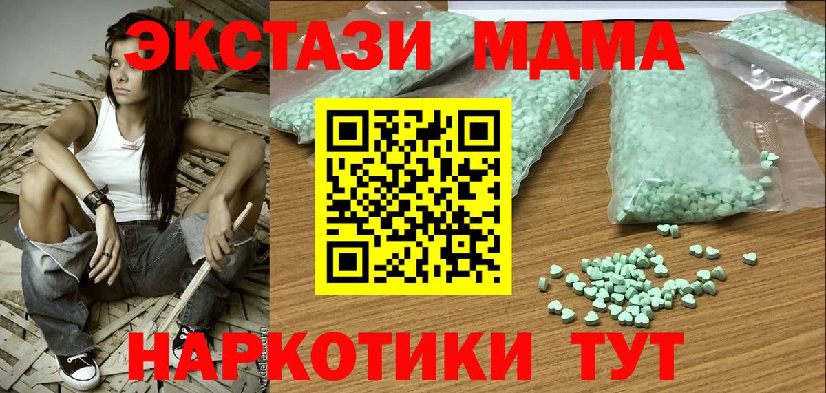 ЭКСТАЗИ Дубай  Экстази 250 мг  Экстази  Вход с VPN  Бердск 