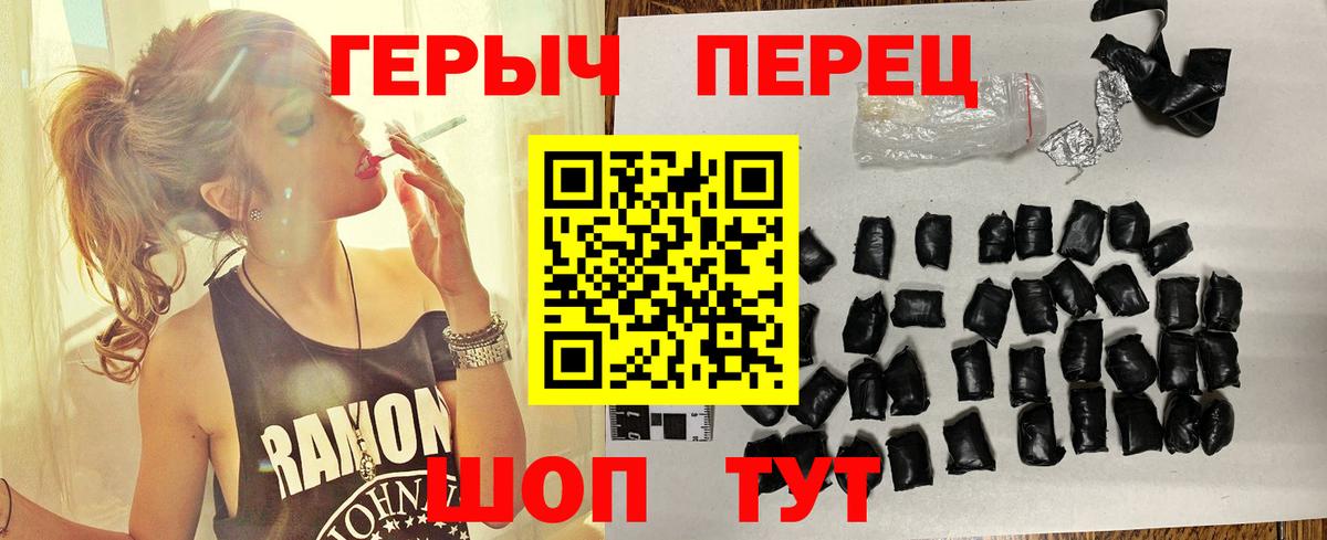 Бердск  Героин Heroin  Вход с VPN 