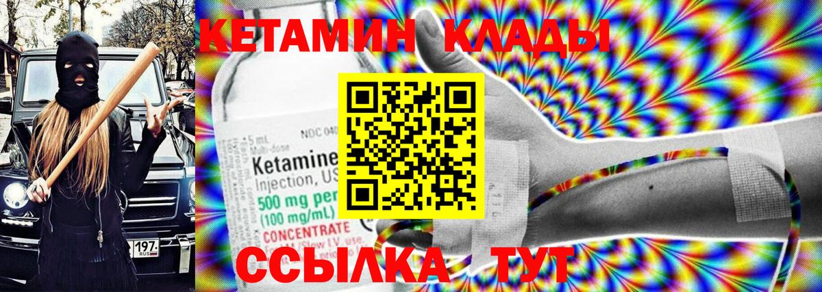 КЕТАМИН ketamine  кракен ССЫЛКА  Бердск  Вход с VPN 