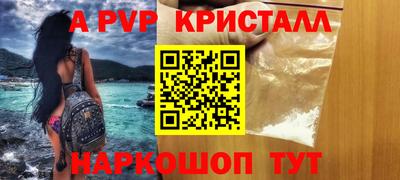 Альфа ПВП Новокубанск