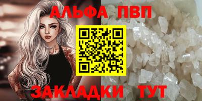 Альфа ПВП Новокубанск