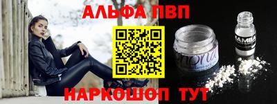 Альфа ПВП Новокубанск