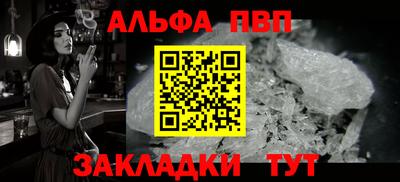 Альфа ПВП Новокубанск