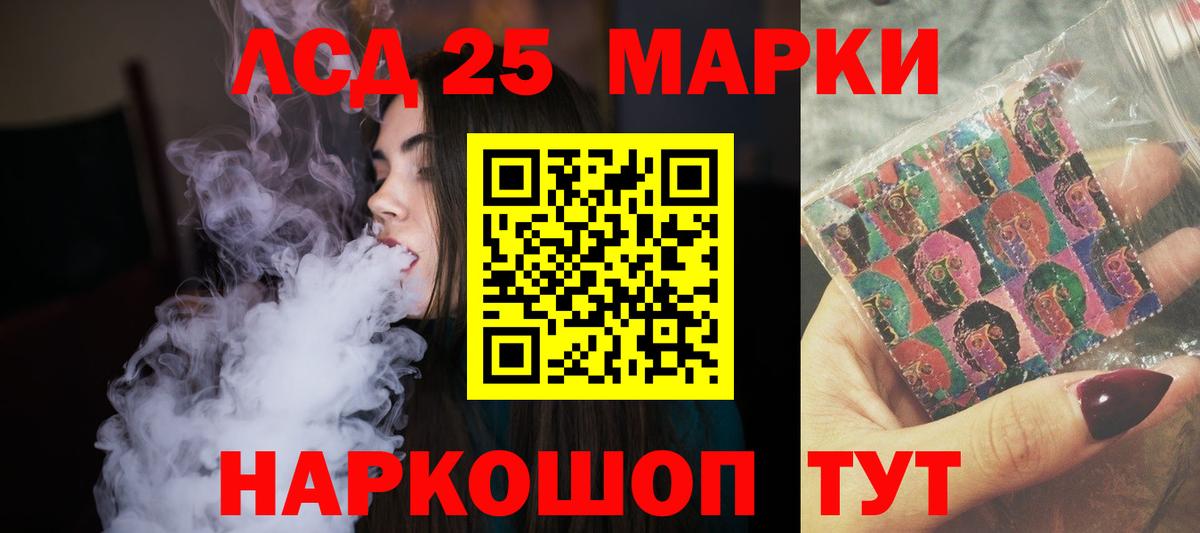 Бердск  ЛСД экстази кислота  Лсд 25 экстази  Вход с VPN 