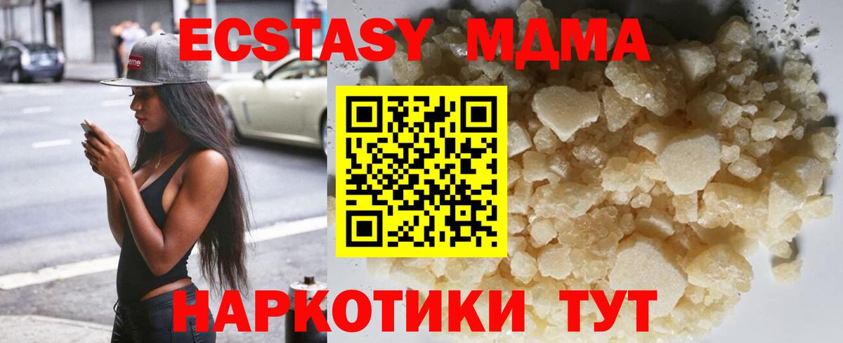 MDMA Molly Бердск