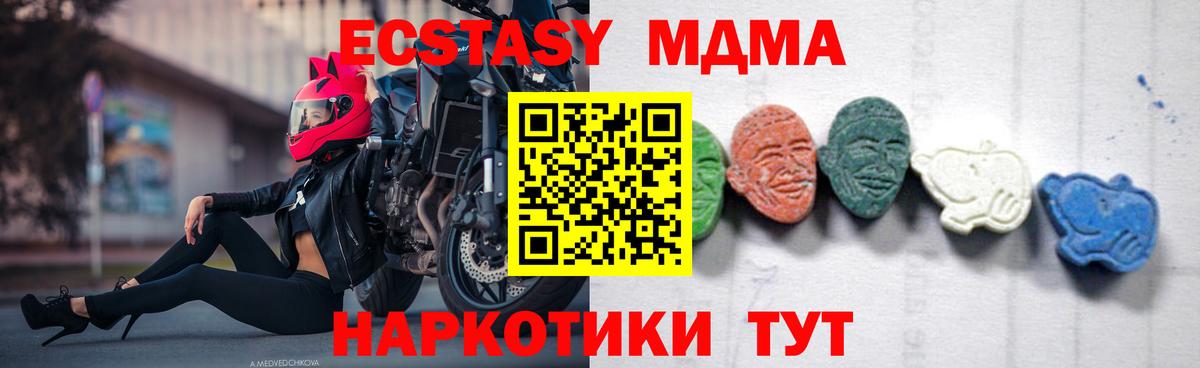MDMA кристаллы  MDMA VHQ  Вход с VPN  МДМА  Бердск 