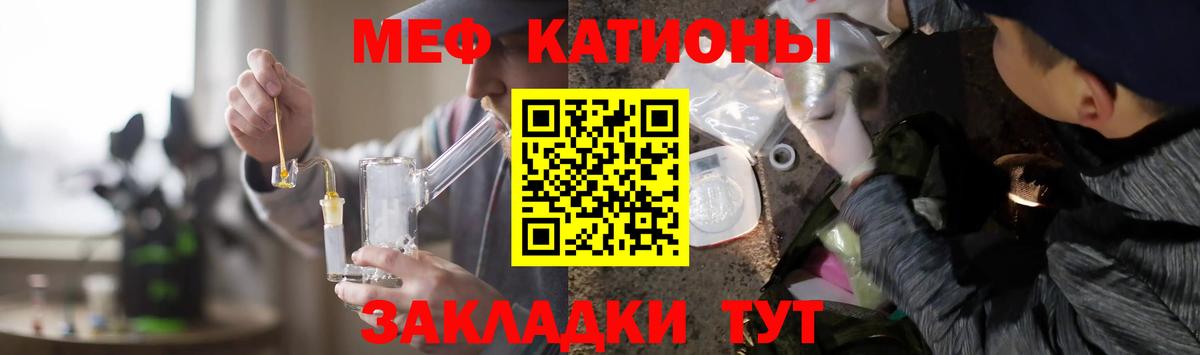 Меф мяу мяу  МЕФ  Бердск  Вход с VPN  МЯУ-МЯУ 4 MMC 