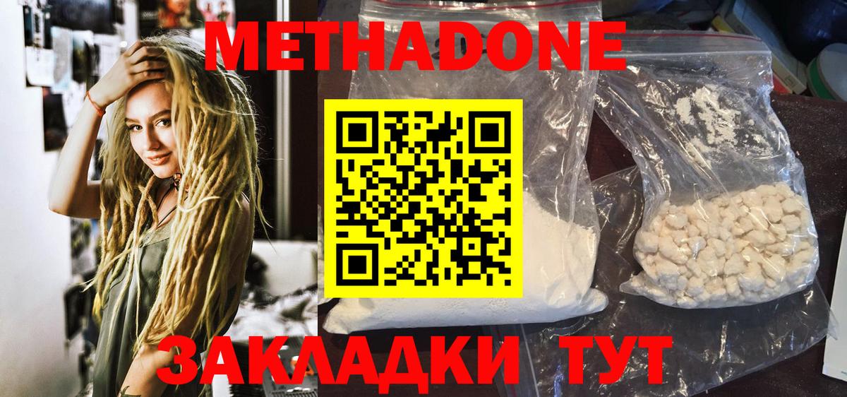 МЕТАДОН мёд Бердск