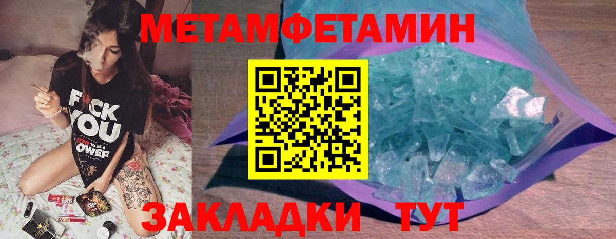 Первитин винт  Вход с VPN  Метамфетамин  Бердск 
