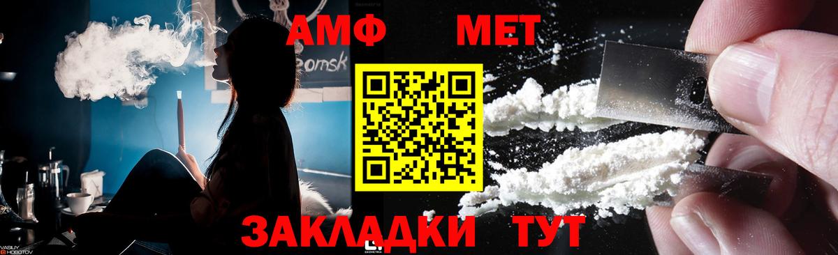 Первитин Декстрометамфетамин 99.9% Бердск