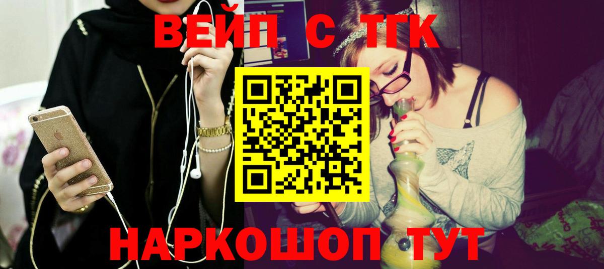 Бердск  ТГК концентрат  Вход с VPN 