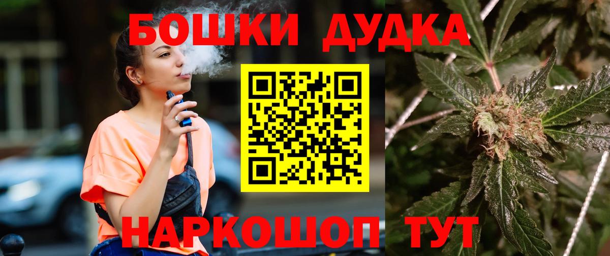 Конопля Ganja Бердск